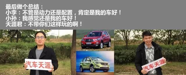 8万级SUV 海马S5、宝骏560到底选哪辆更值得？