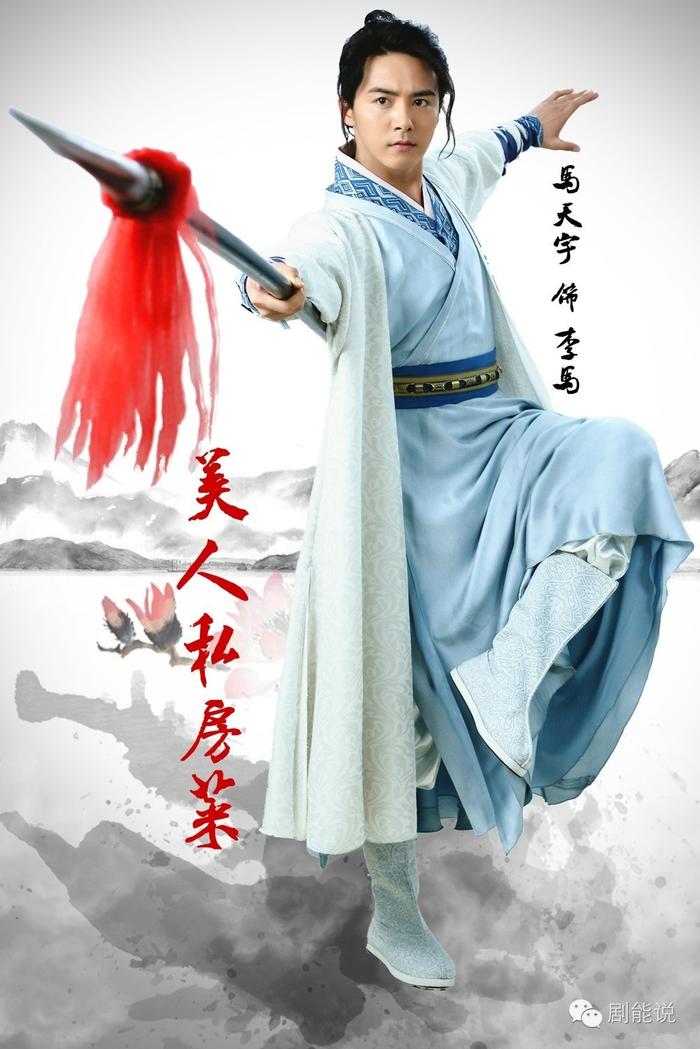 马天宇