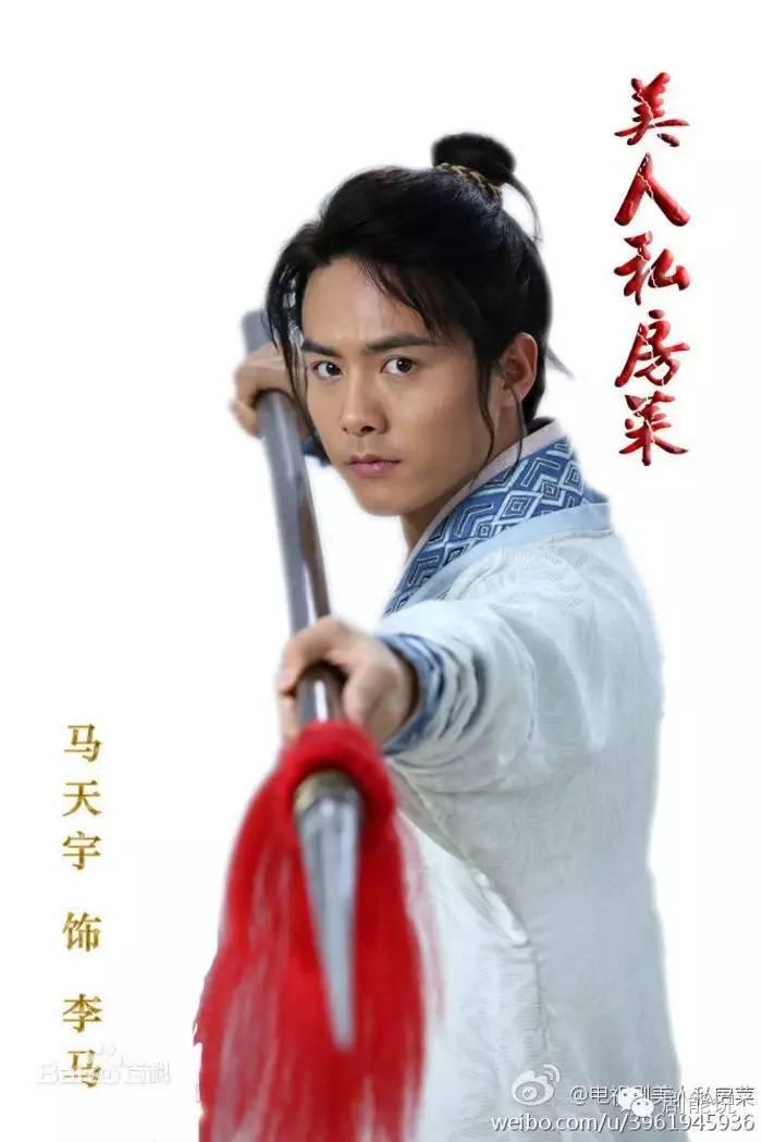 马天宇造型