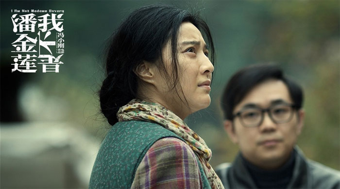 冯小刚拍的不是电影,是时尚快餐 《我不是潘金莲》的反现实主义荒诞