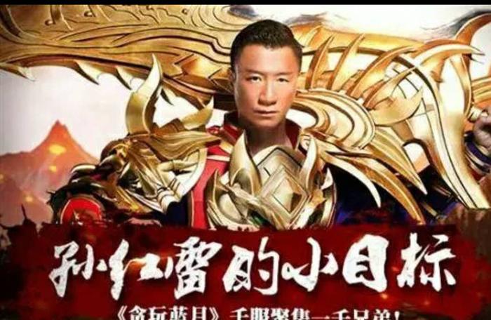 孙红雷