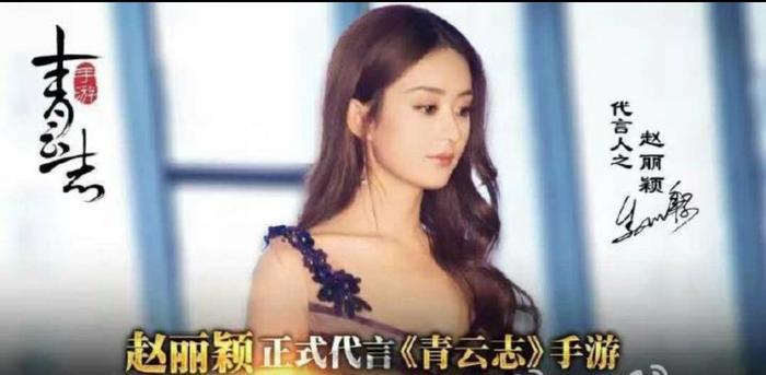 赵丽颖
