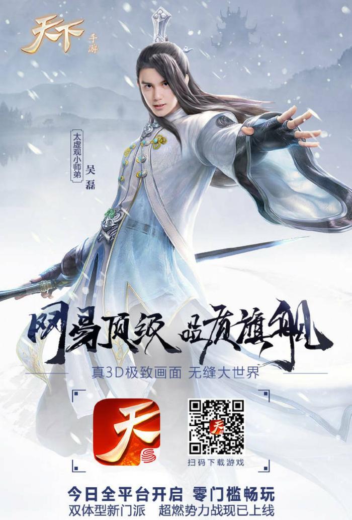 吴磊
