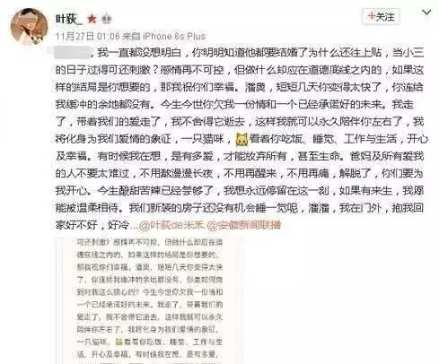 最后的微博内容