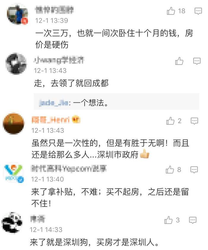 财经网微博评论截图(部分)