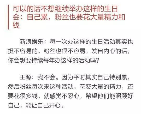 TFBOYS王源天台拍戏无任何防护措施，这是拍戏还是在谋杀？