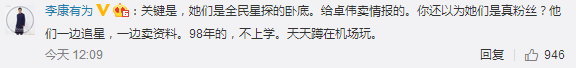 套路？袁成杰机场被骗，却让整个饭圈团结起来了！