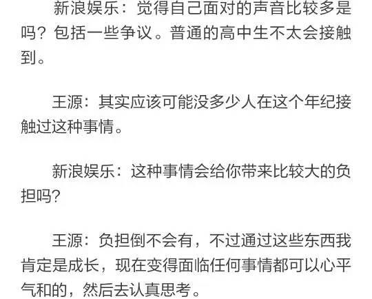 TFBOYS王源天台拍戏无任何防护措施，这是拍戏还是在谋杀？