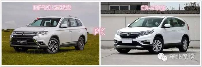 年末购车，选国产欧蓝德还是本田CR-V？