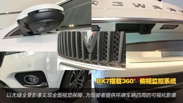 品牌 | 从细节处领略宝沃BX7