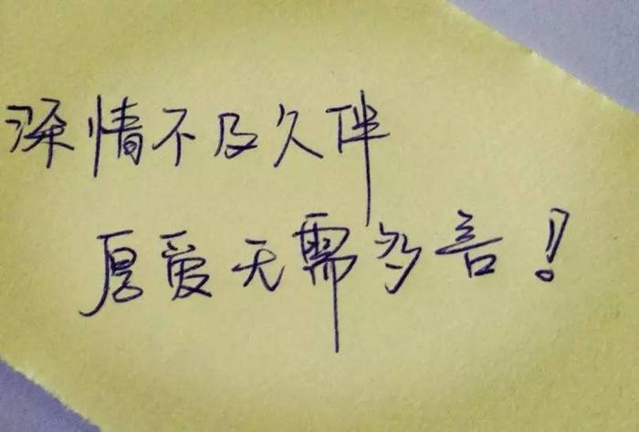 厚爱无需多言