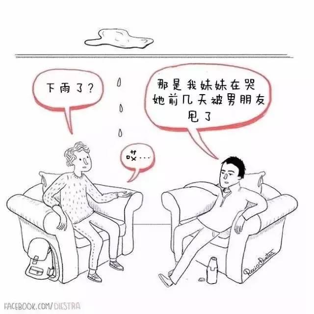 失恋