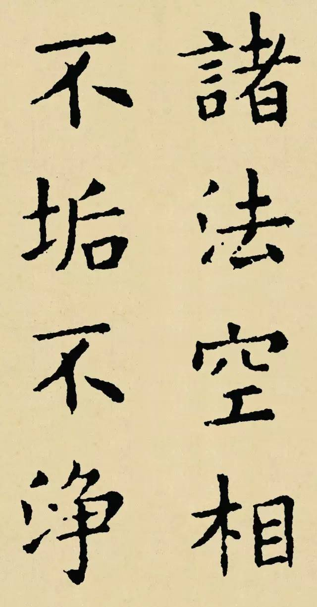 那些书法大师们与《心经》的故事