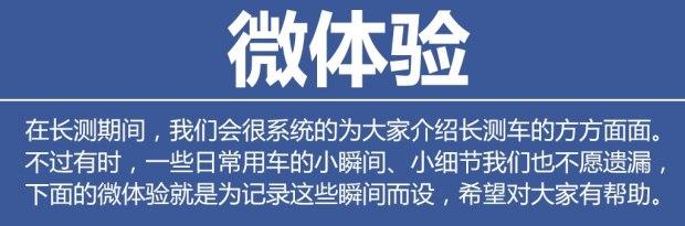 一次被追尾与第二次保养 MKZ长测：7