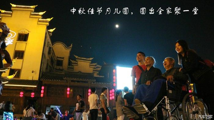 【一汽丰田RAV4荣放】#2016年中秋节出行#  家人、朋友同赏月