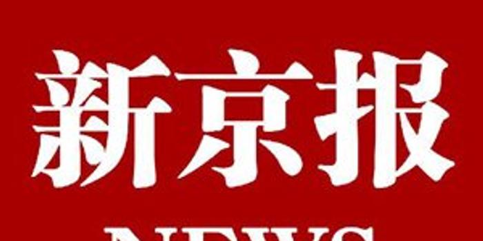 京津冀医用耗材联合采购 患者看病费用将下降