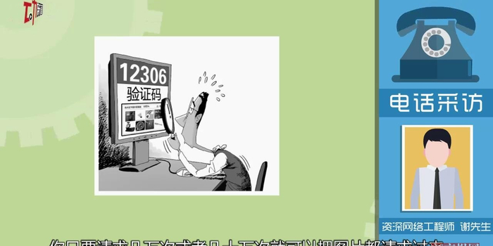 春运抢票:淘宝商家卖免费软件 黄牛p图骗钱