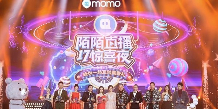 牵手直播 金山云助力陌陌17惊喜夜玩出新花样