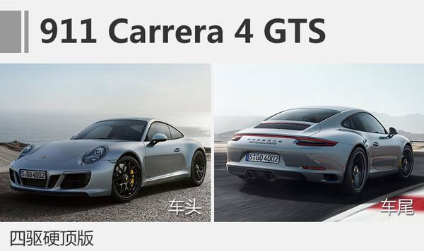 保时捷新911 GTS售161万起 国内接受预定