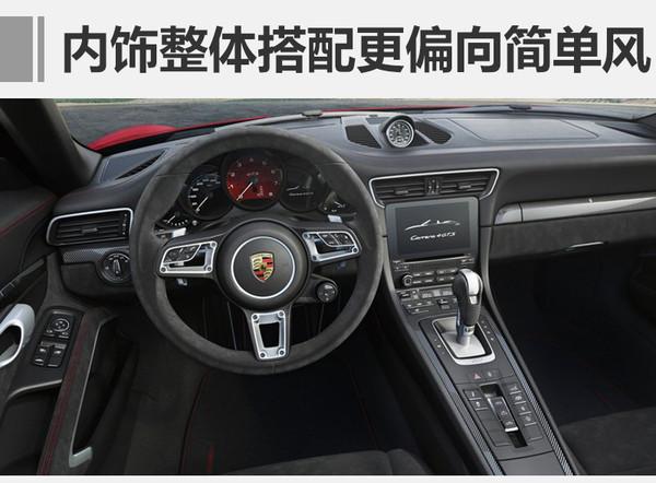 保时捷新911 GTS售161万起 国内接受预定