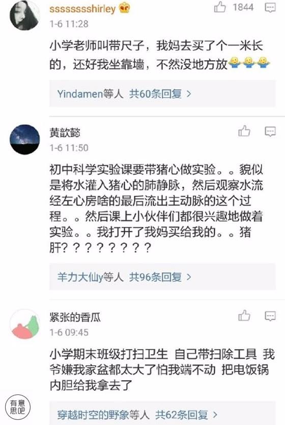 “老师说带一条小鱼来观察”之后，网友们开启了自黑模式……