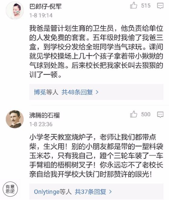 “老师说带一条小鱼来观察”之后，网友们开启了自黑模式……