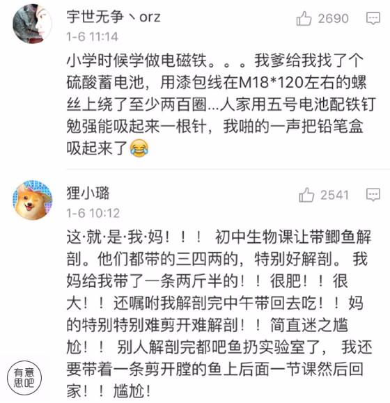 “老师说带一条小鱼来观察”之后，网友们开启了自黑模式……