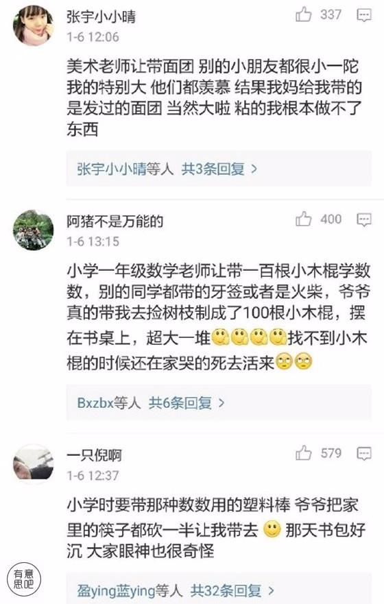 “老师说带一条小鱼来观察”之后，网友们开启了自黑模式……