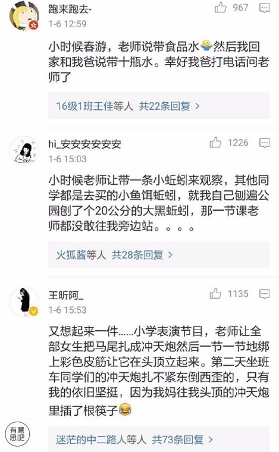 “老师说带一条小鱼来观察”之后，网友们开启了自黑模式……