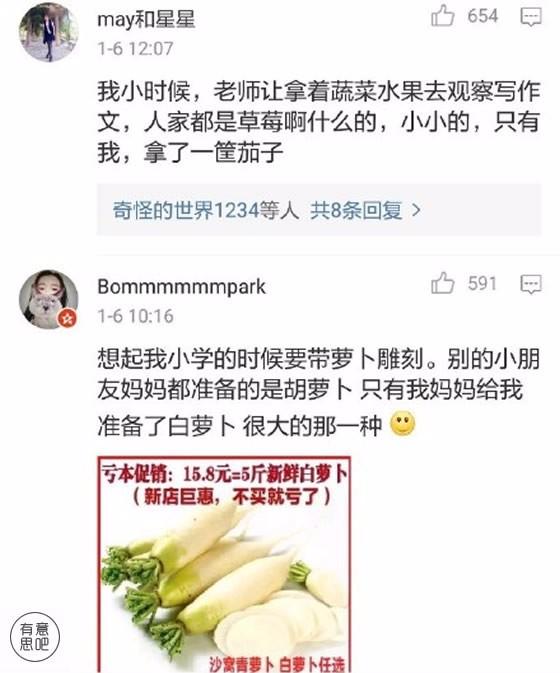 “老师说带一条小鱼来观察”之后，网友们开启了自黑模式……