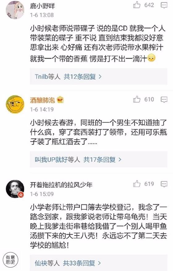 “老师说带一条小鱼来观察”之后，网友们开启了自黑模式……