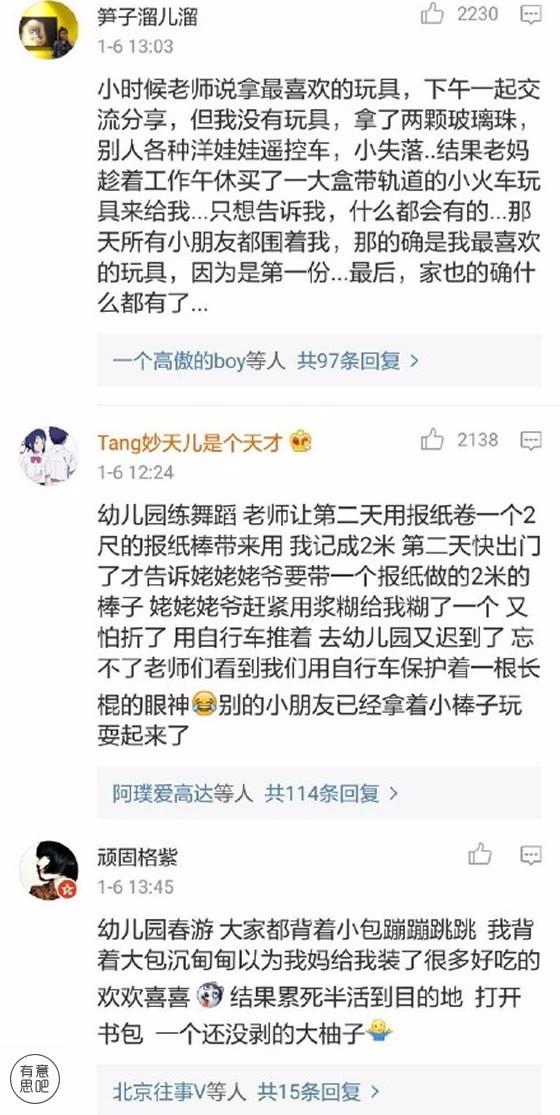 “老师说带一条小鱼来观察”之后，网友们开启了自黑模式……