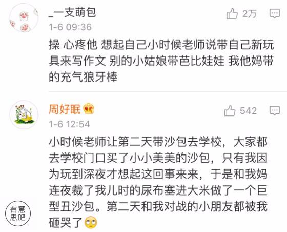 “老师说带一条小鱼来观察”之后，网友们开启了自黑模式……