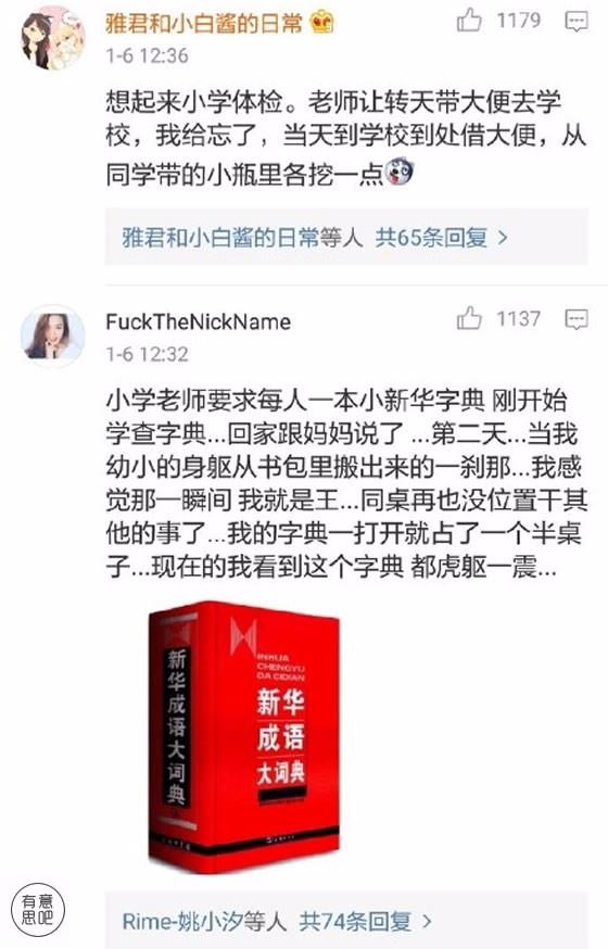 “老师说带一条小鱼来观察”之后，网友们开启了自黑模式……