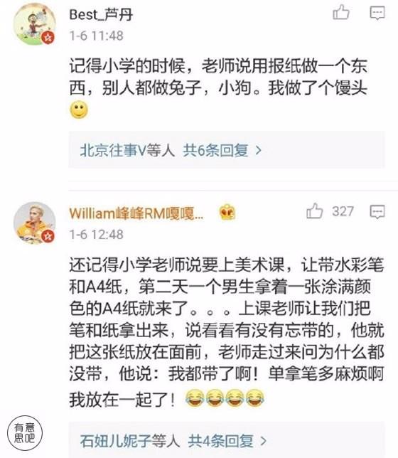 “老师说带一条小鱼来观察”之后，网友们开启了自黑模式……