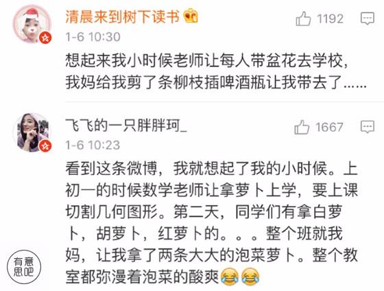 “老师说带一条小鱼来观察”之后，网友们开启了自黑模式……