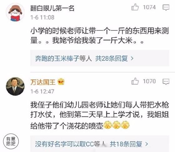 “老师说带一条小鱼来观察”之后，网友们开启了自黑模式……