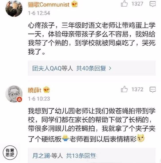 “老师说带一条小鱼来观察”之后，网友们开启了自黑模式……