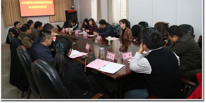 北京邮电大学民族教育学院来我校访问交流