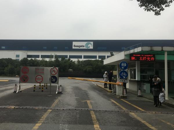 希捷科技苏州工厂门口