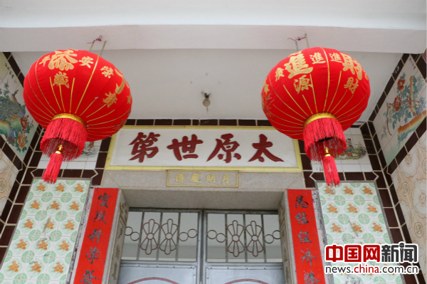 据村民介绍,他们的先祖王氏来自太原,所以村里人家的门前常见“太原世第”四个字。