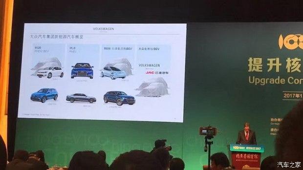 共8款车型 大众在华新能源汽车规划曝光