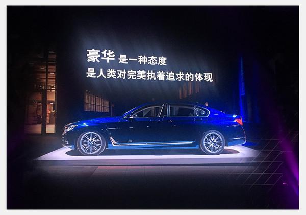 BMW定调豪华标准 匠心+品质+个性化定制