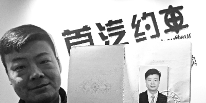 北京首批网约车司机领证 目前近2万人申请