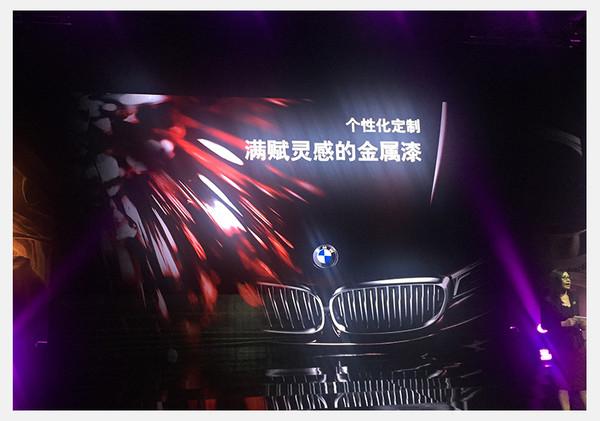 BMW定调豪华标准 匠心+品质+个性化定制