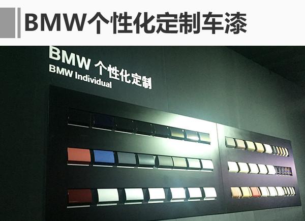 BMW定调豪华标准 匠心+品质+个性化定制