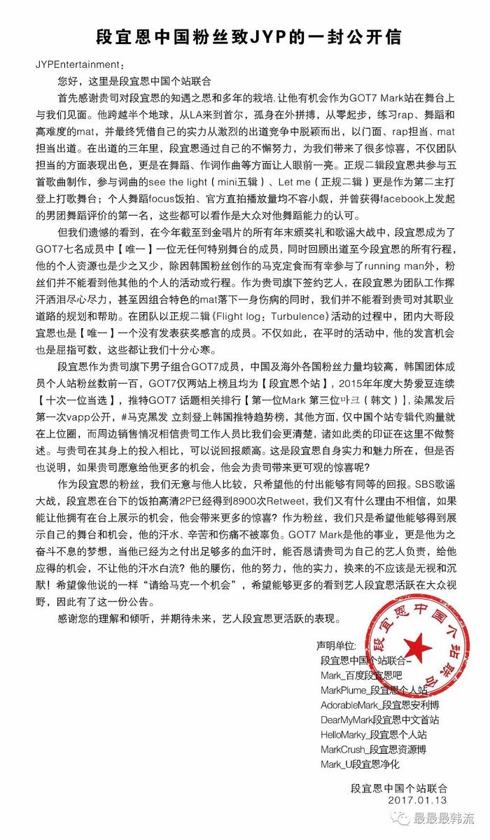 不吹不黑：出道三年的GOT7到底有没有拿到好成绩？