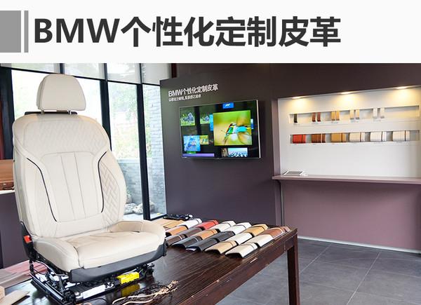 BMW定调豪华标准 匠心+品质+个性化定制