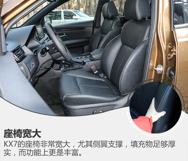 一款高配置7座SUV 实拍东风悦达起亚KX7