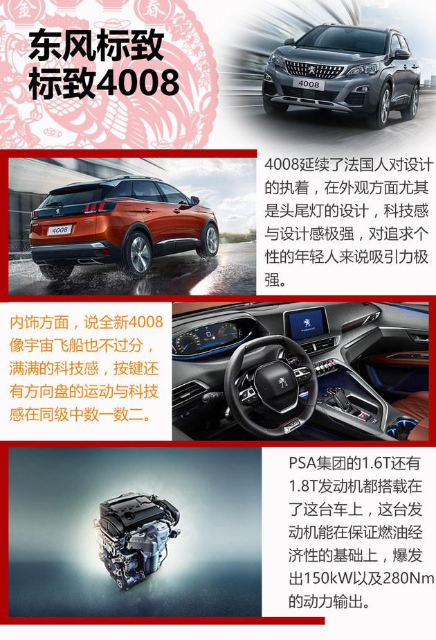 过年开新车 途观L/指南者等新上市SUV